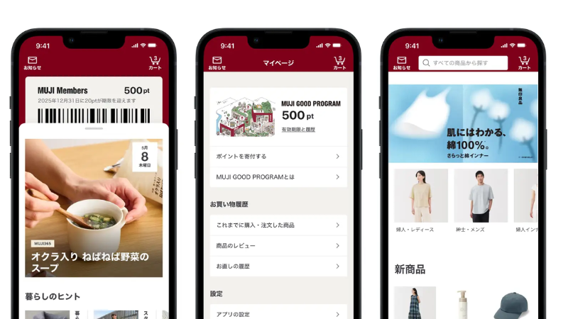 無印良品「MUJI passport」を全面リニューアルへ。新プログラムも開始