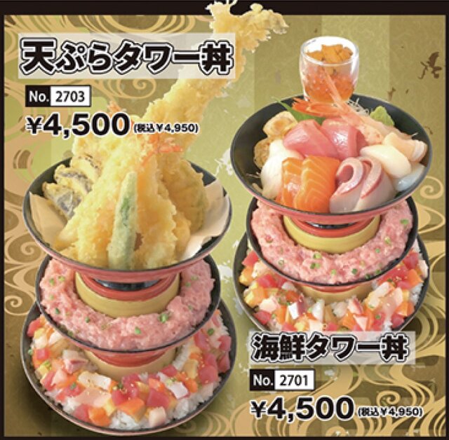 図5：大勢での食事なら海鮮/天ぷらタワー丼を頼んでみたい？