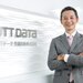 NTTデータ先端技術が目指すDXの新しいカタチ ── 全員がデータ管理・活用（Data Management）のプロになる｜TECH PLAY Magazine ［テックプレイマガジン］
