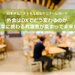 外食はDXでどう変わるのか、外食産業に携わる有識者が集まって未来を議論／日本オムニチャネル協会セミナー報告 - DXマガジン